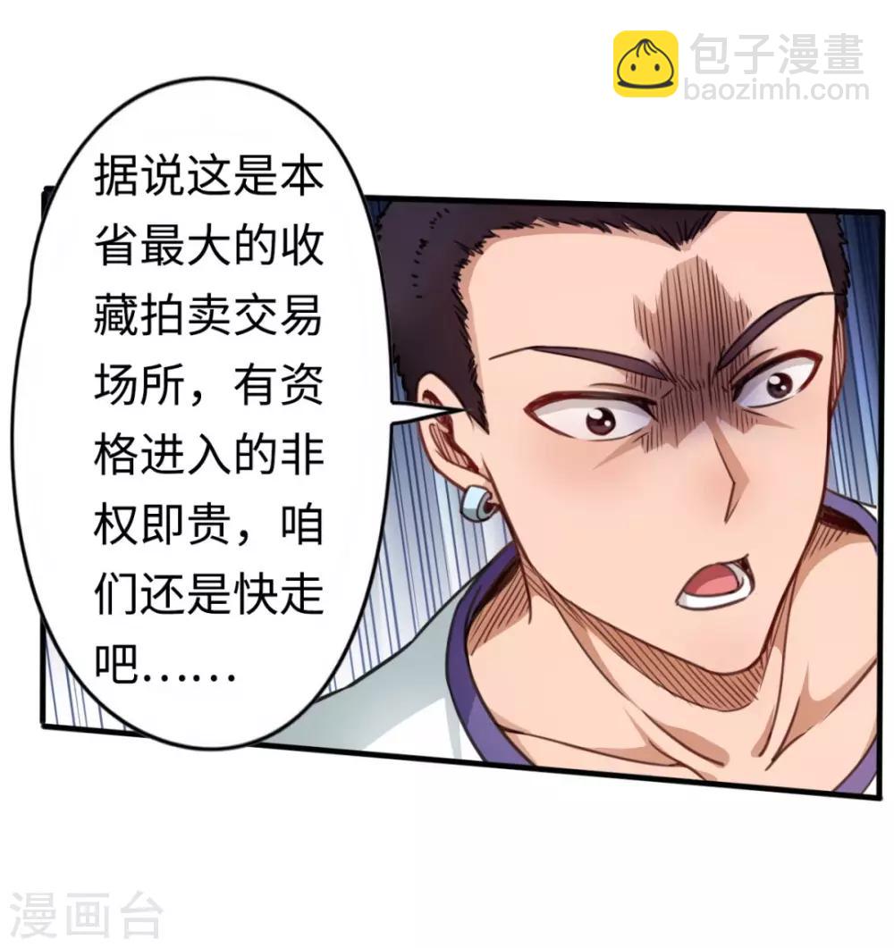 第5话 贵人有请-第5话