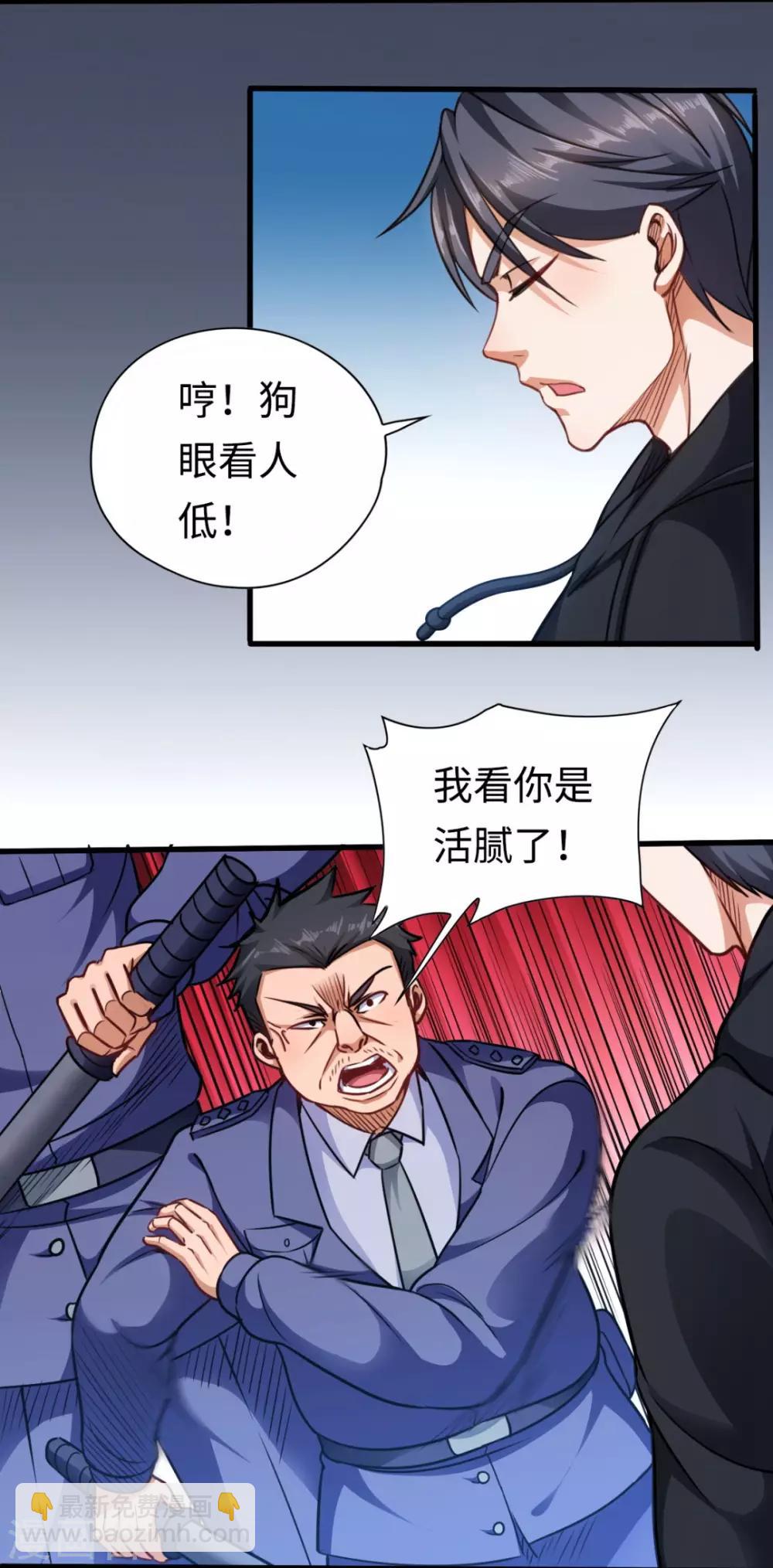 第5话 贵人有请-第5话