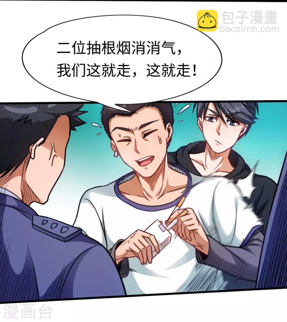 第5话 贵人有请-第5话