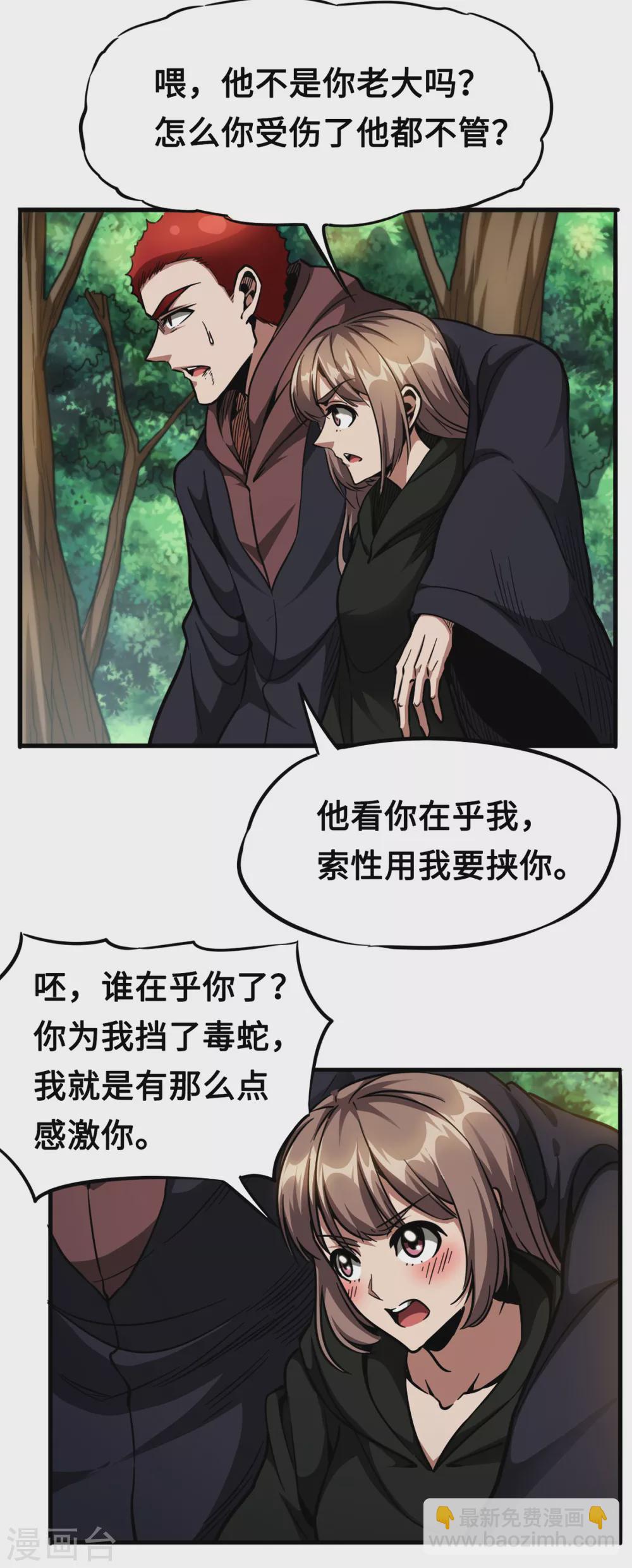 第41话 药宗末日-第41话