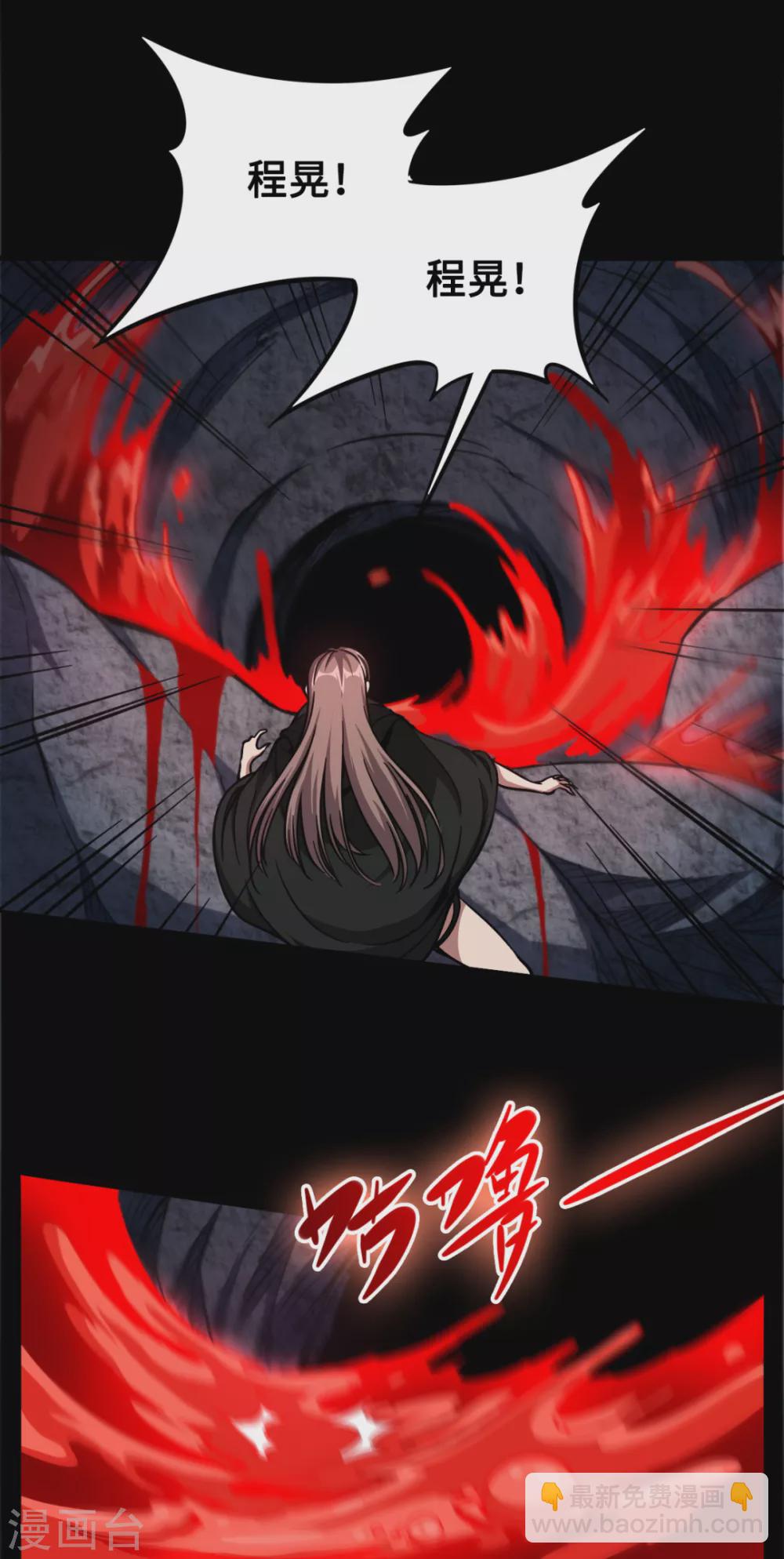 第41话 药宗末日-第41话