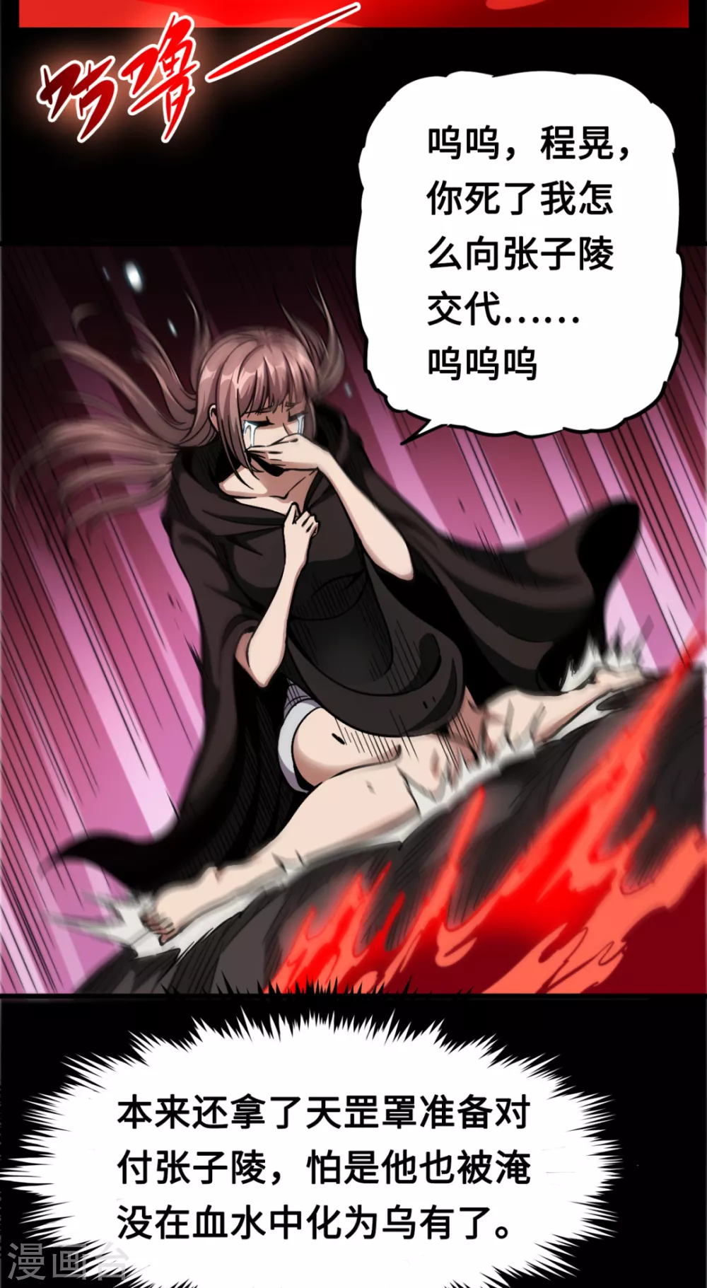 第41话 药宗末日-第41话