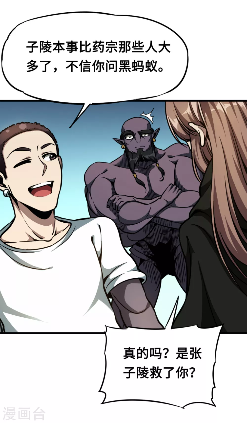 第41话 药宗末日-第41话