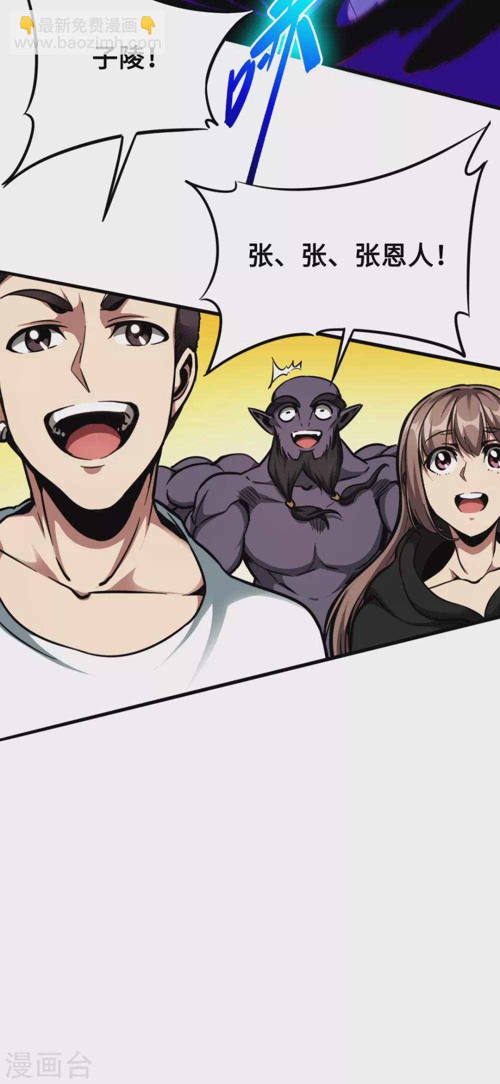 第41话 药宗末日-第41话