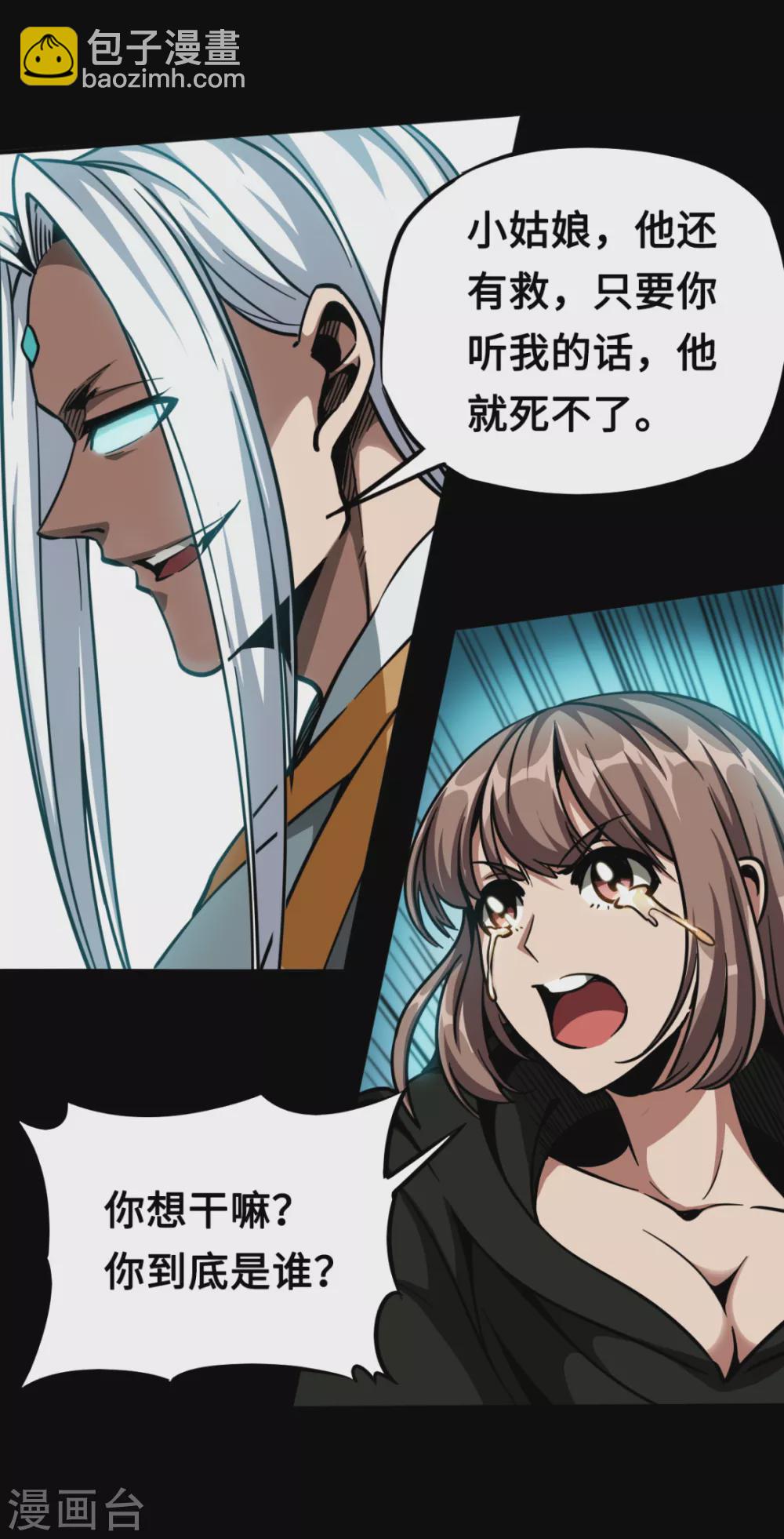 第41话 药宗末日-第41话