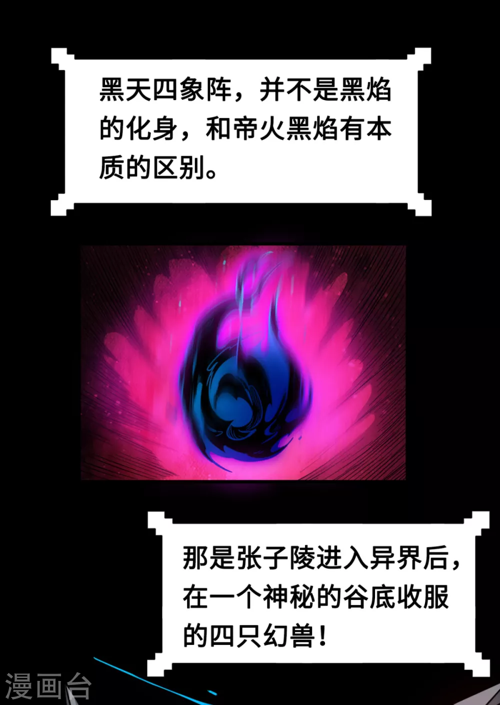 第43话 弱点-第43话