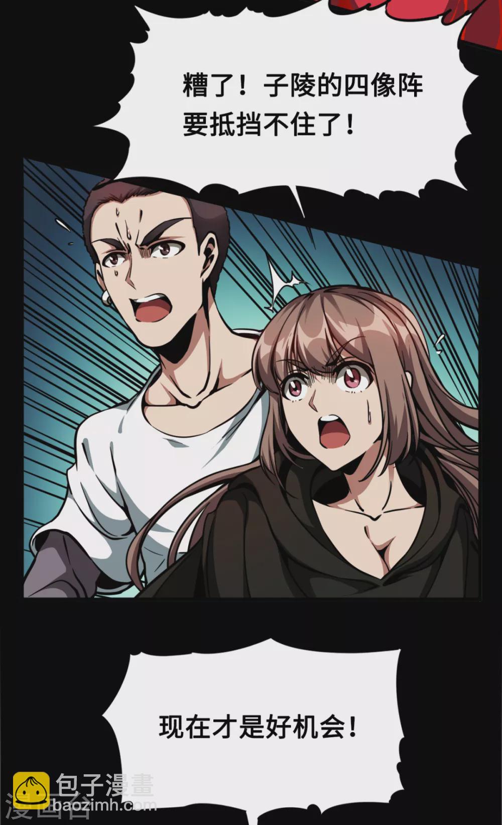 第43话 弱点-第43话