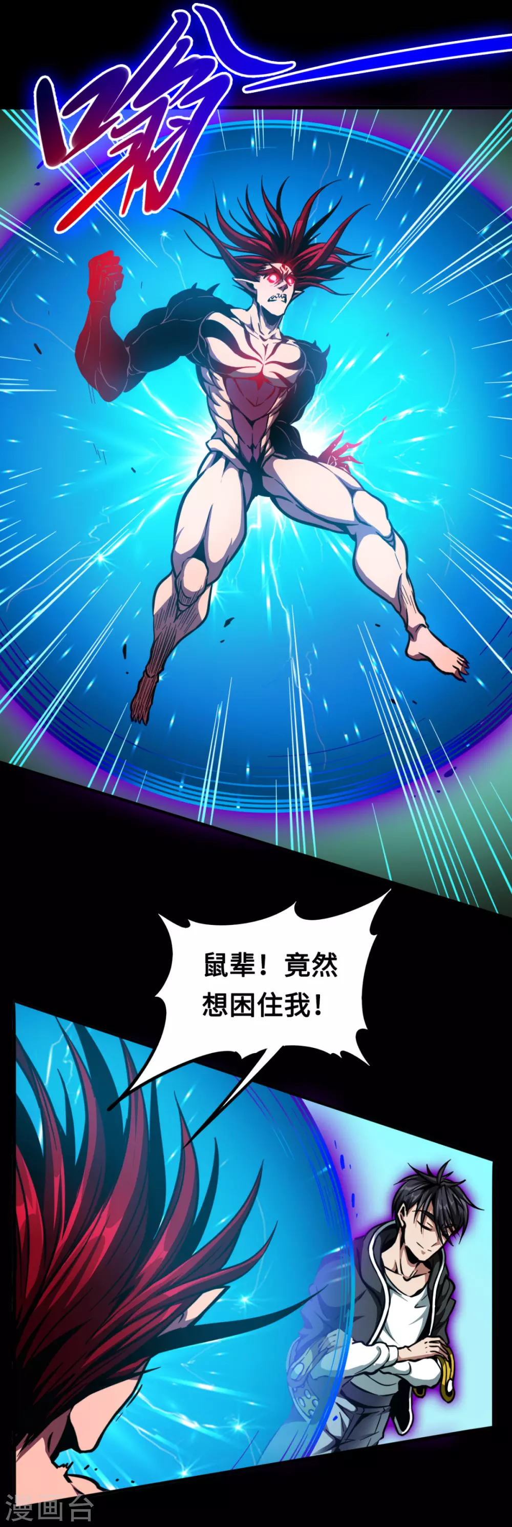 第43话 弱点-第43话