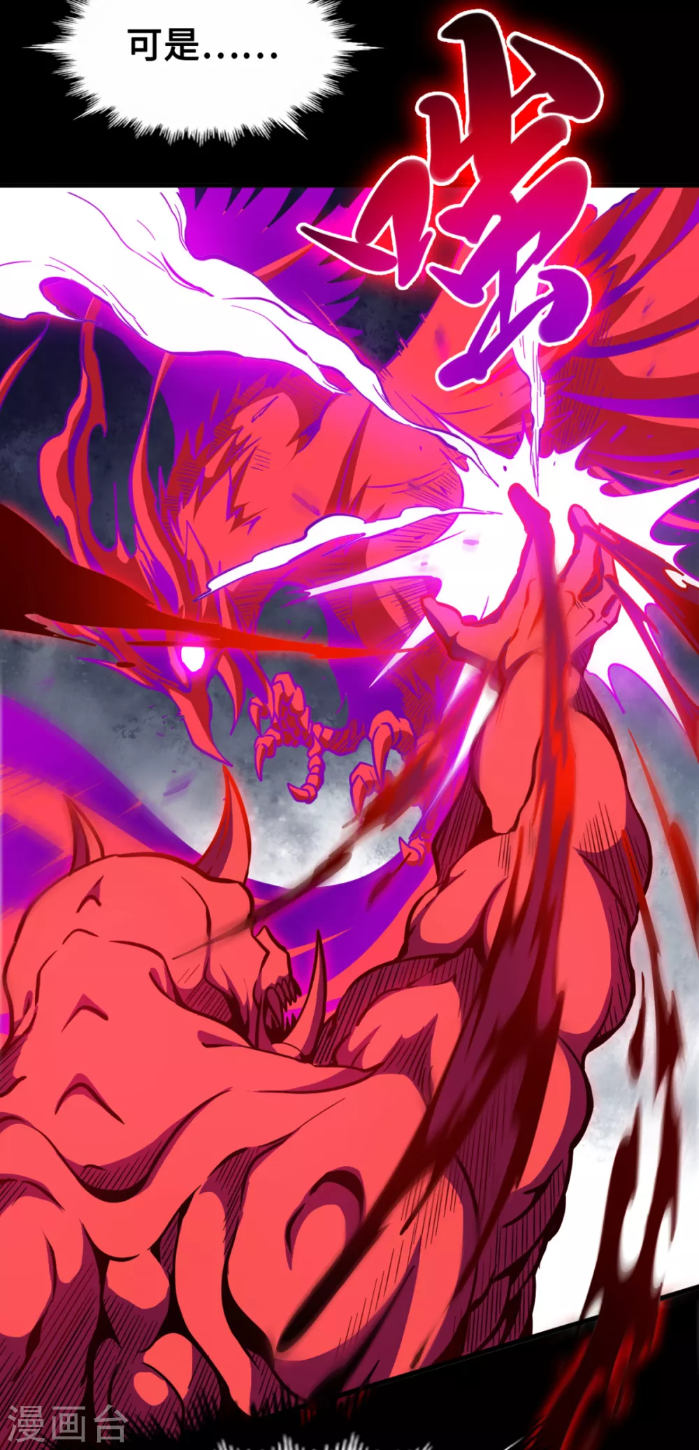 第43话 弱点-第43话