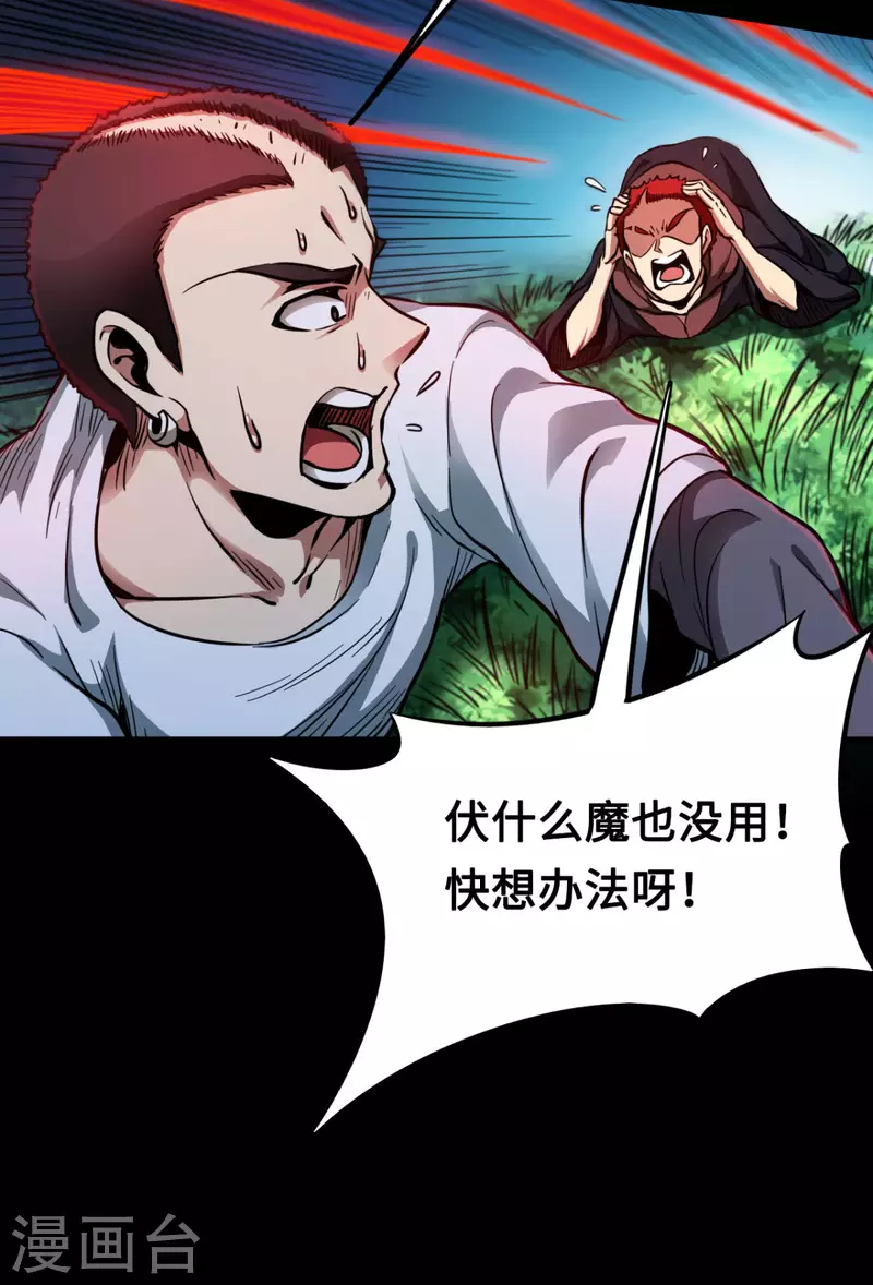 第45话 全员危机！-第45话