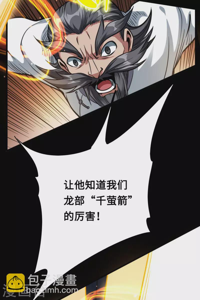 最终话 完全恢复(1/2)-第47话