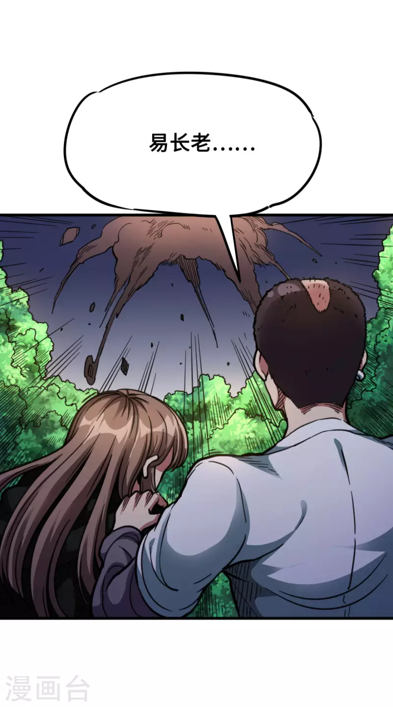 最终话 完全恢复(1/2)-第47话