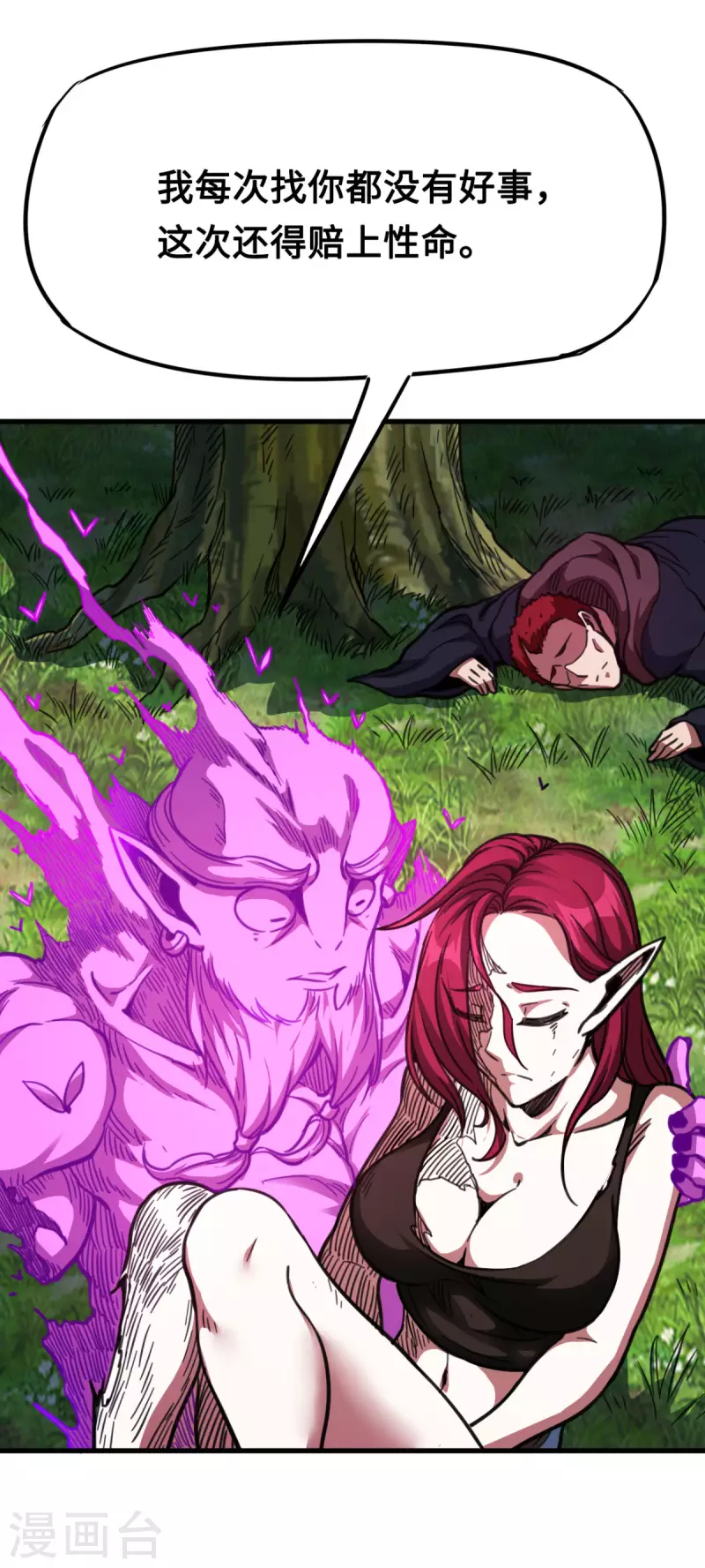 最终话 完全恢复(1/2)-第47话