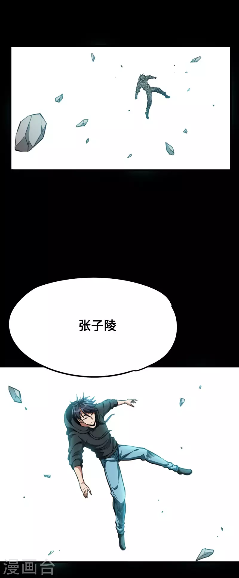 最终话 完全恢复(1/2)-第47话