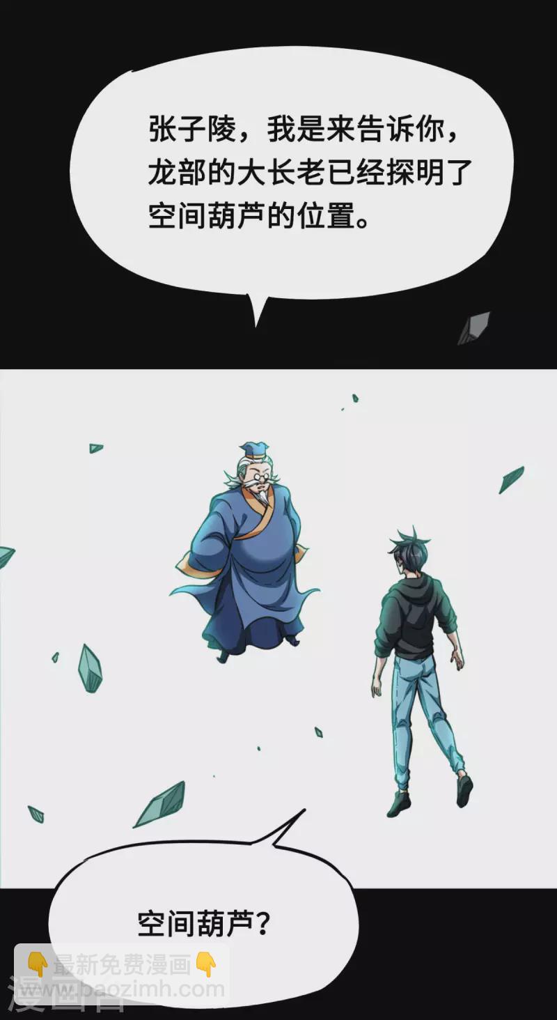 最终话 完全恢复(1/2)-第47话