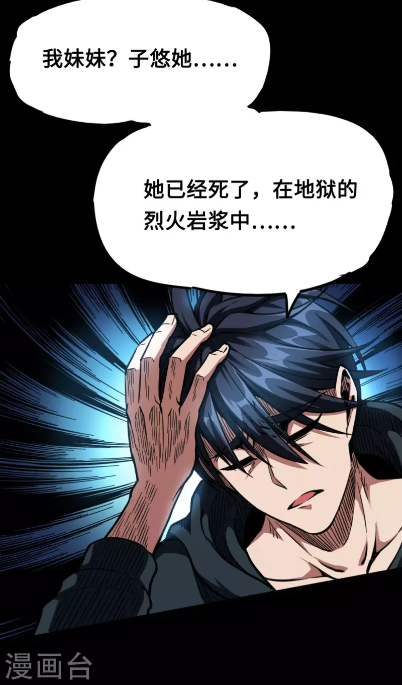 最终话 完全恢复(1/2)-第47话