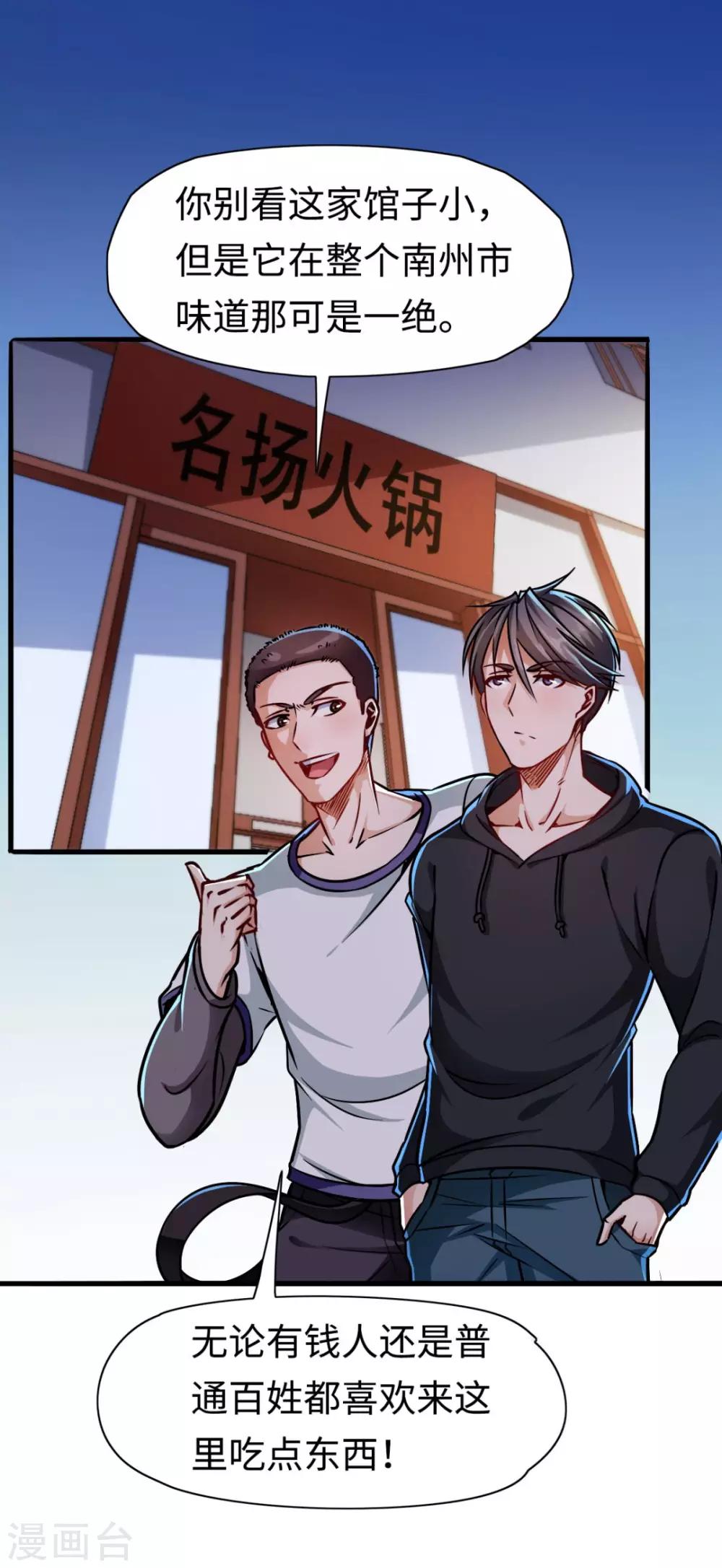 第7话 给我等着-第7话