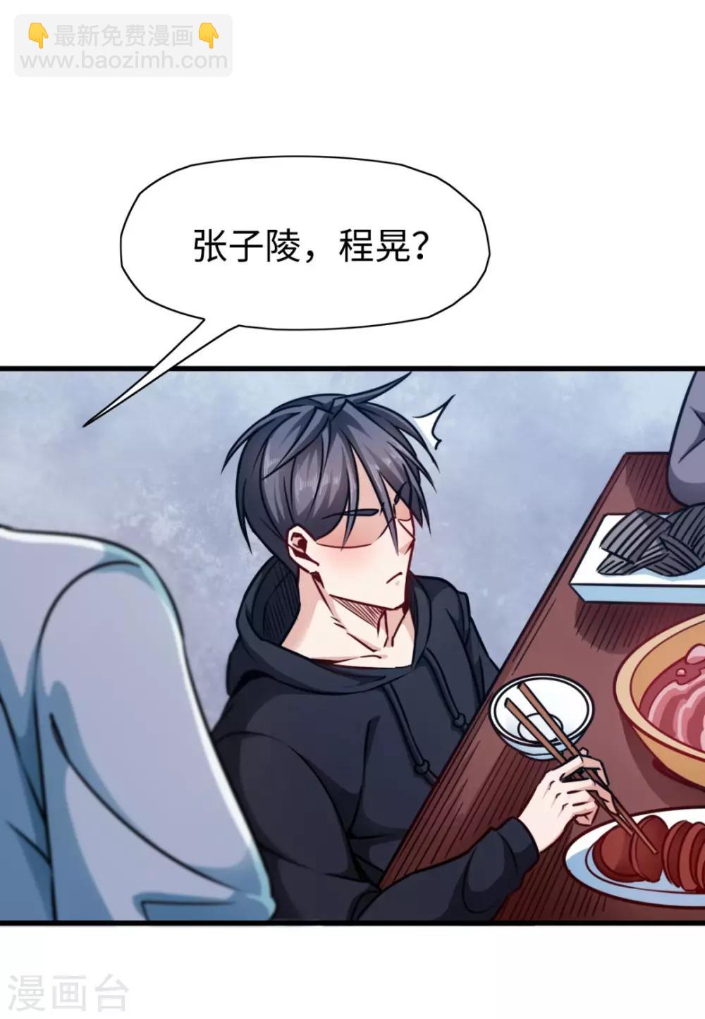 第7话 给我等着-第7话