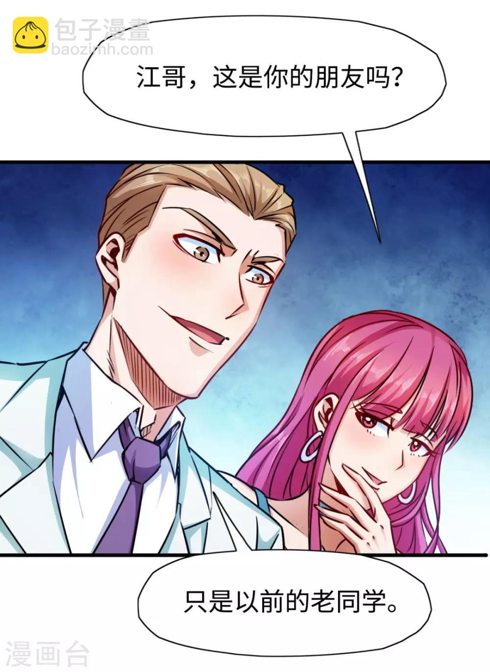 第7话 给我等着-第7话