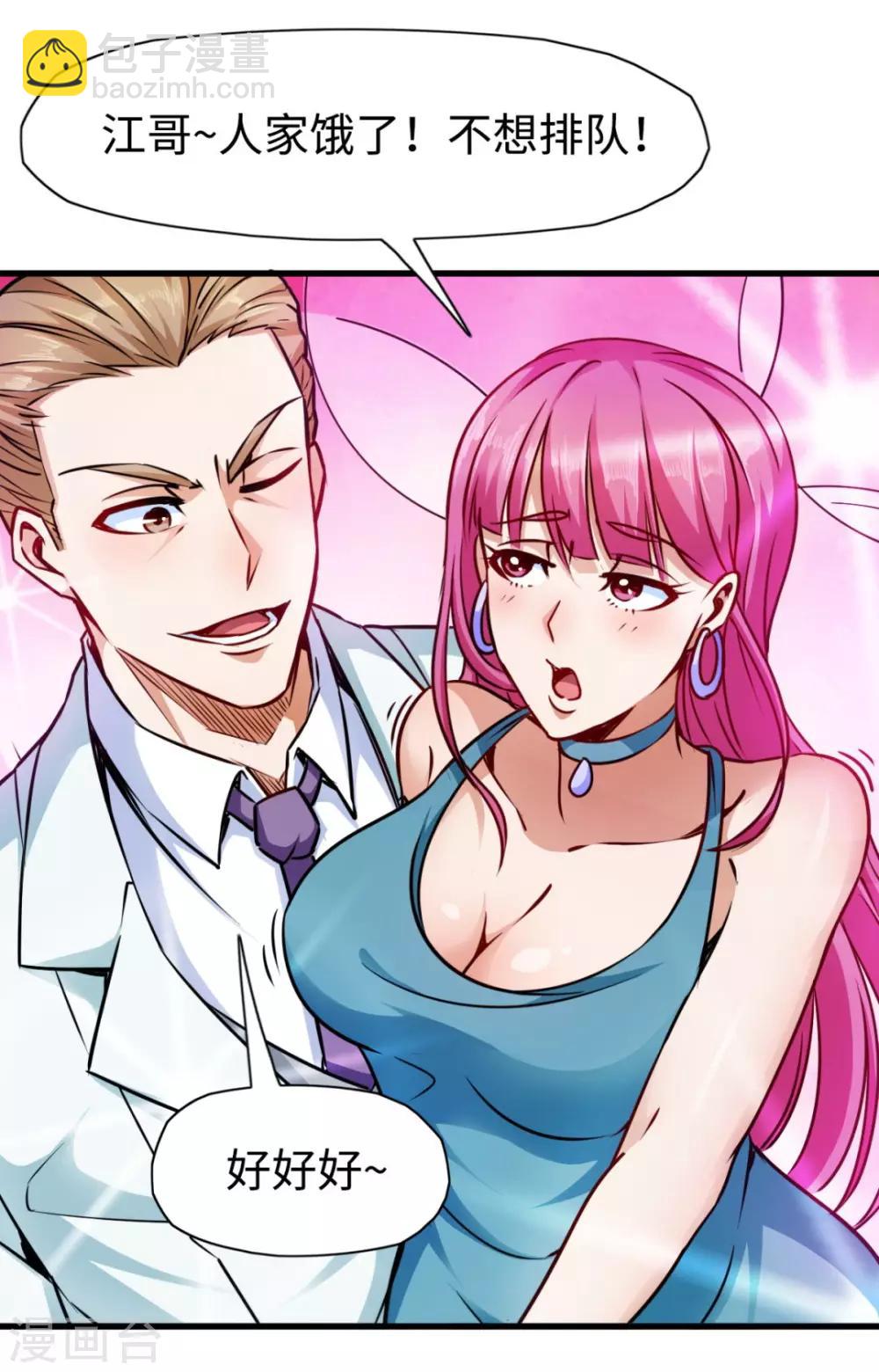 第7话 给我等着-第7话