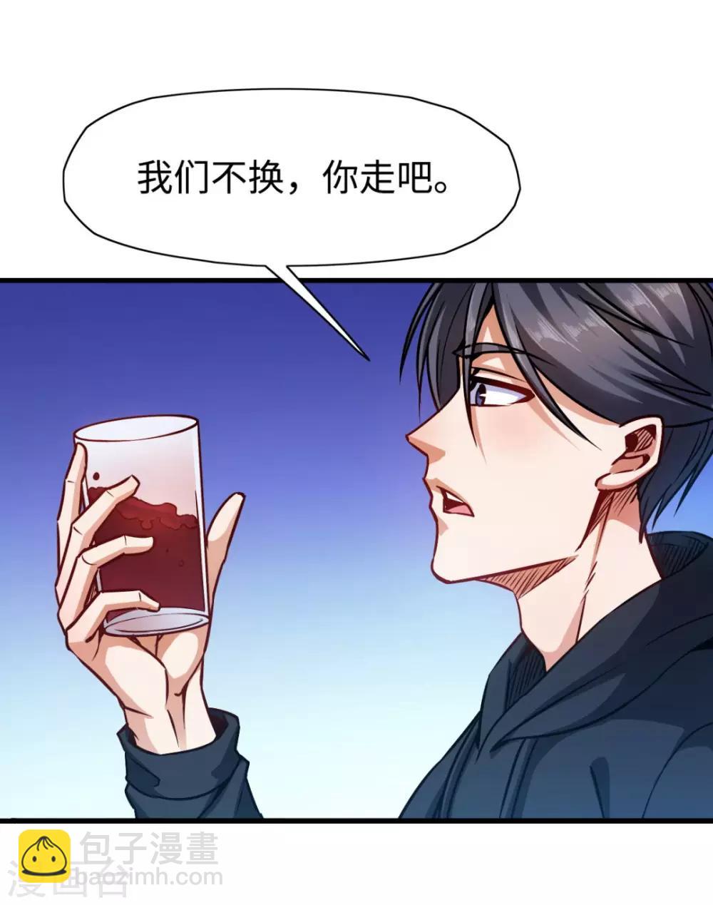 第7话 给我等着-第7话