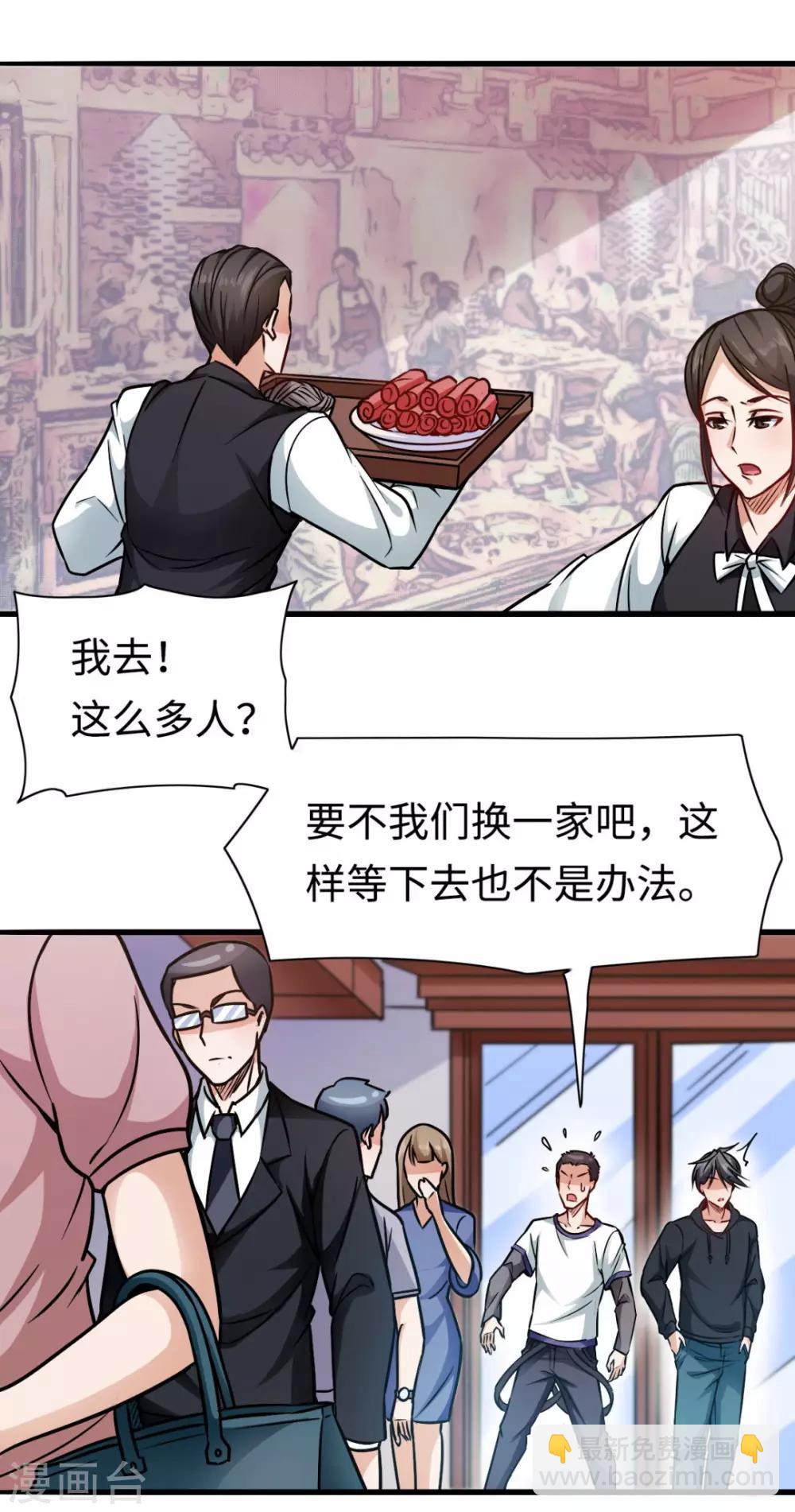 第7话 给我等着-第7话