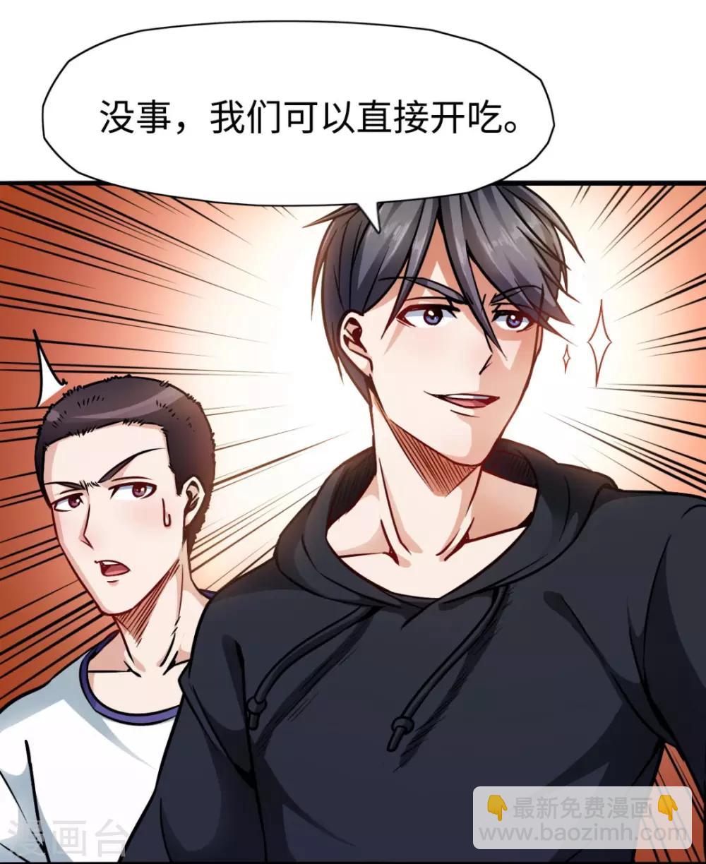 第7话 给我等着-第7话