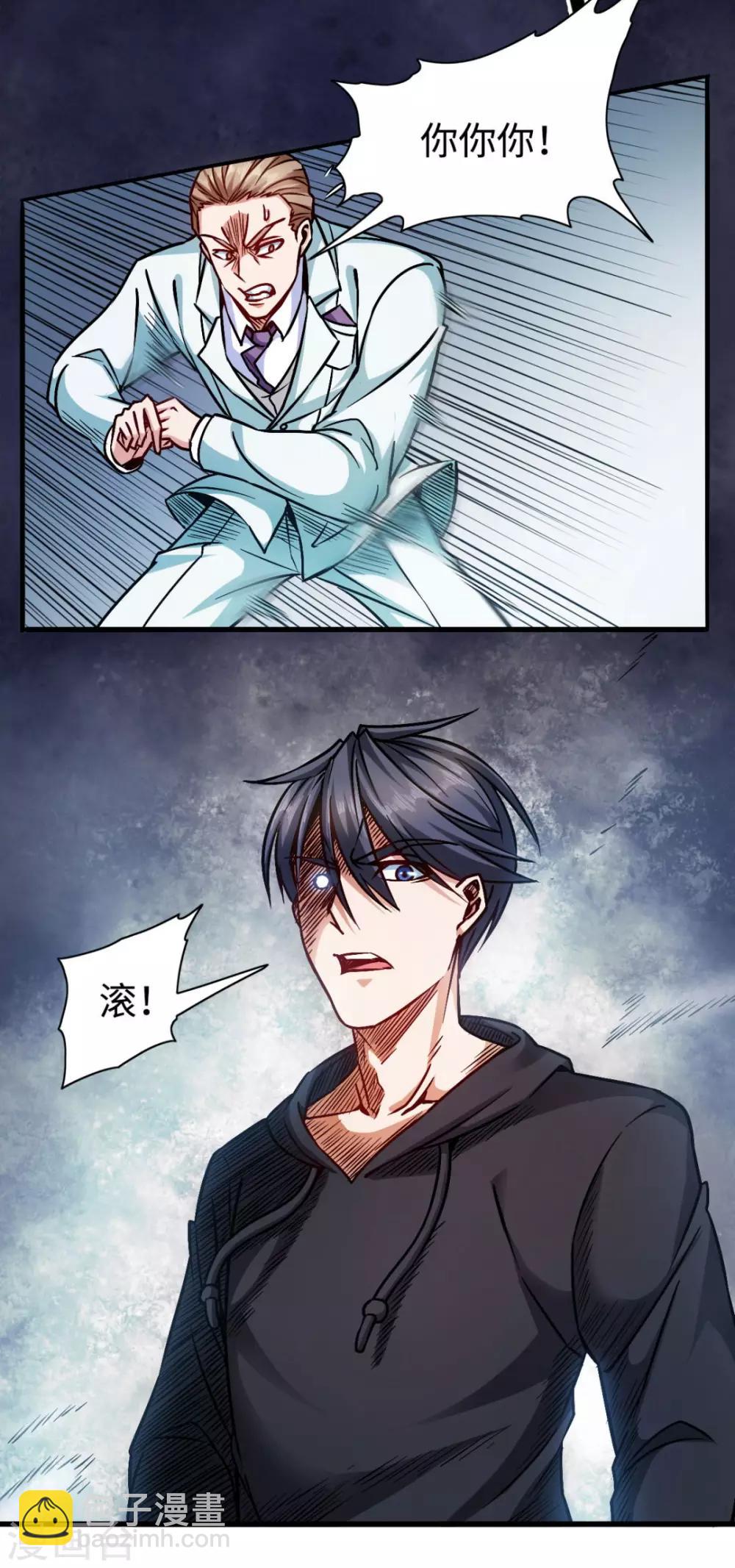 第7话 给我等着-第7话