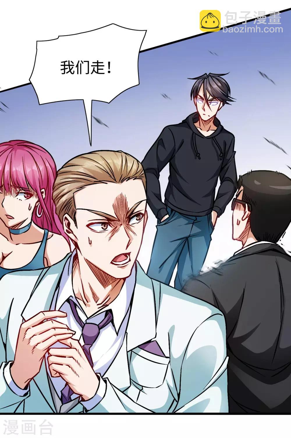 第7话 给我等着-第7话