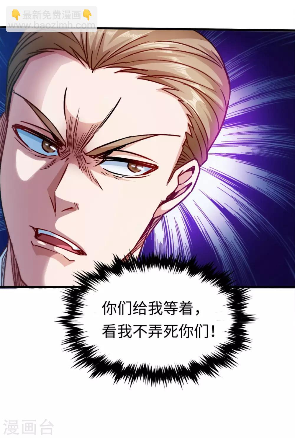 第7话 给我等着-第7话