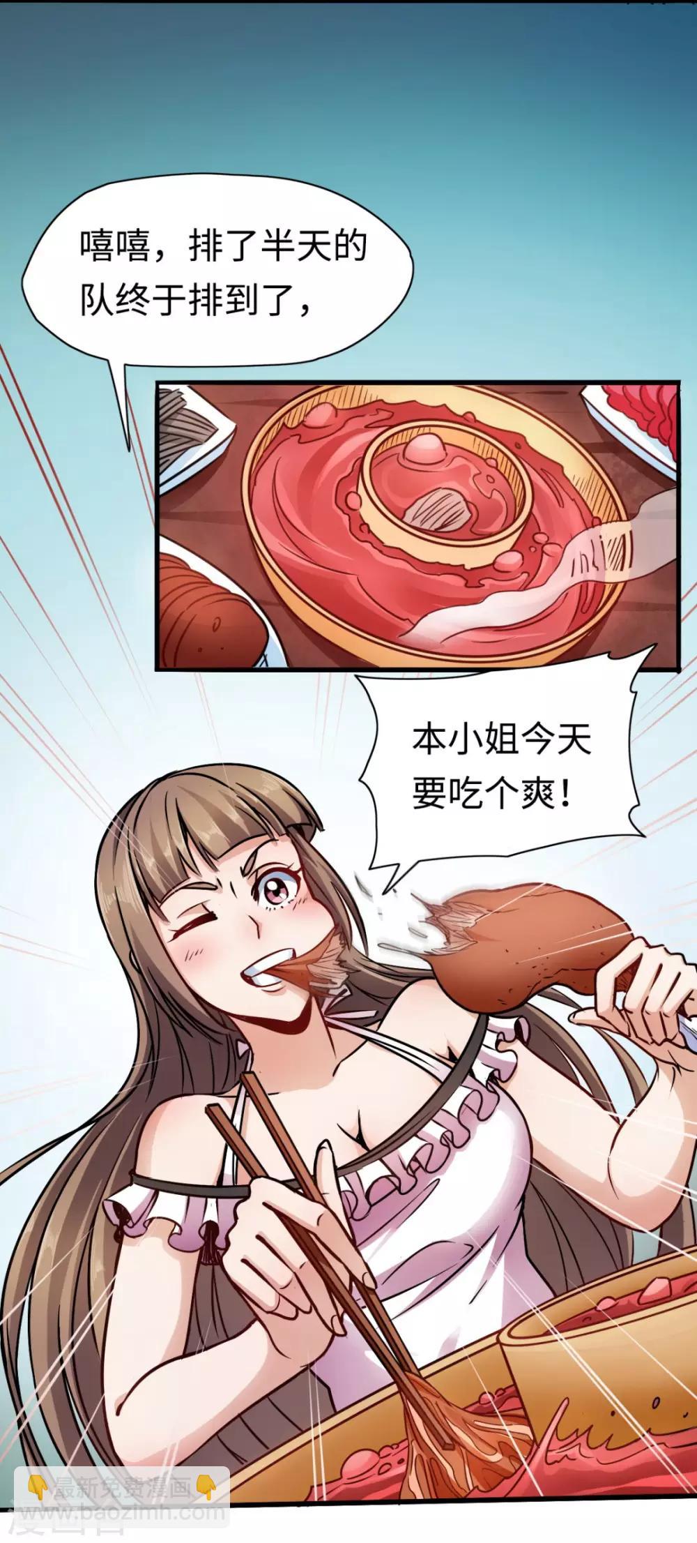 第7话 给我等着-第7话