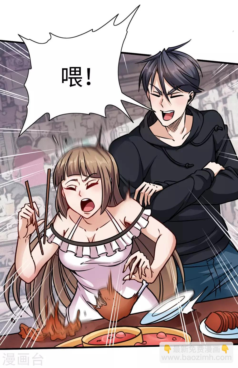 第7话 给我等着-第7话