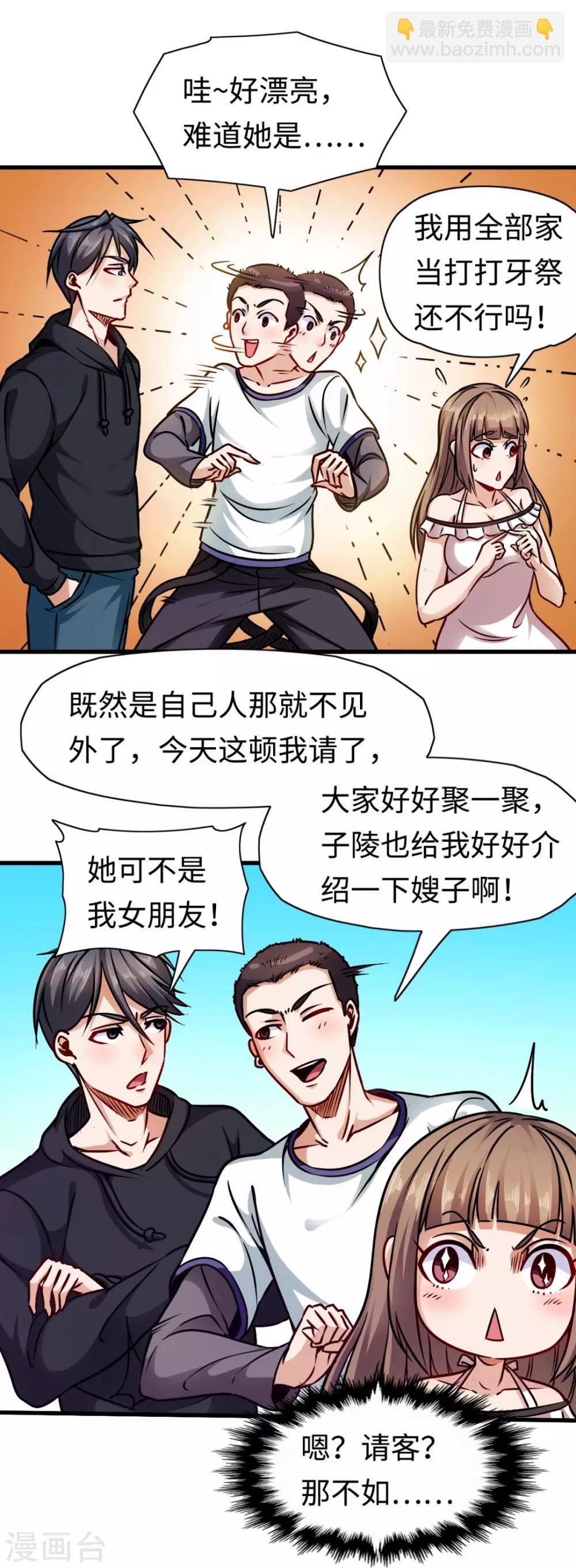 第7话 给我等着-第7话