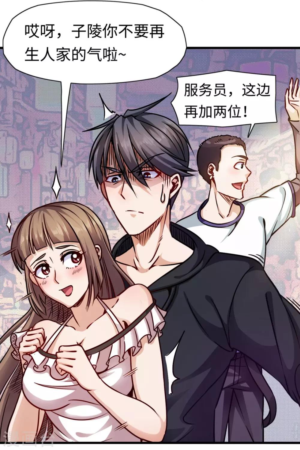 第7话 给我等着-第7话