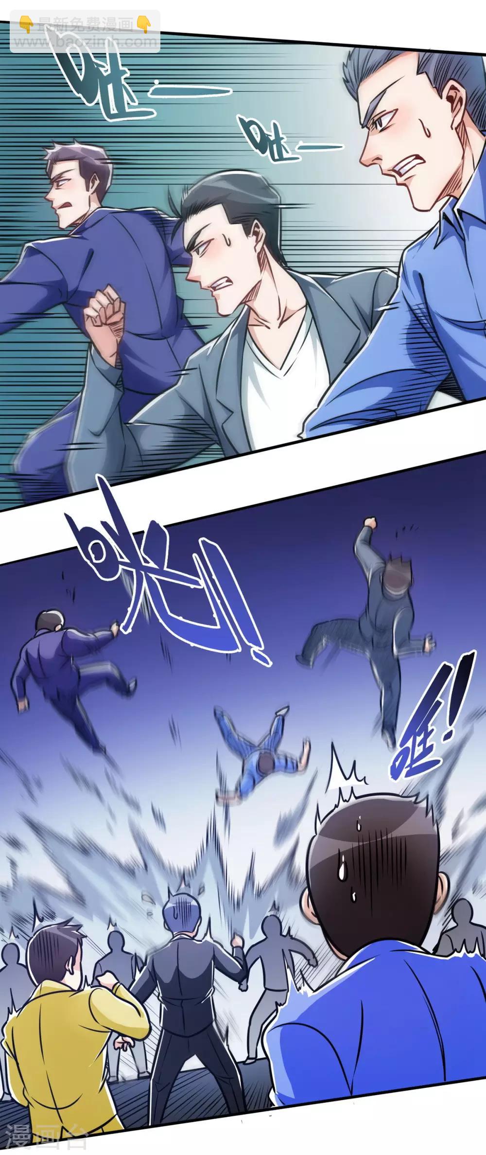 第9话 泰山压顶-第9话