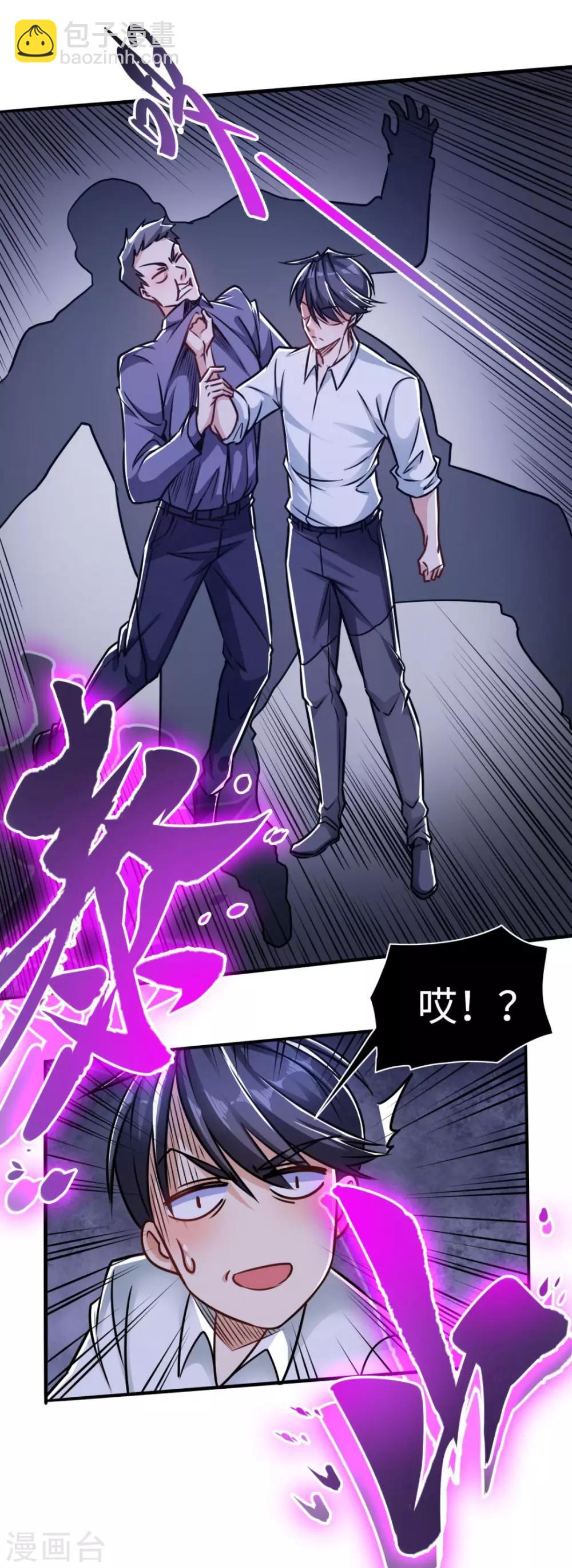 第9话 泰山压顶-第9话