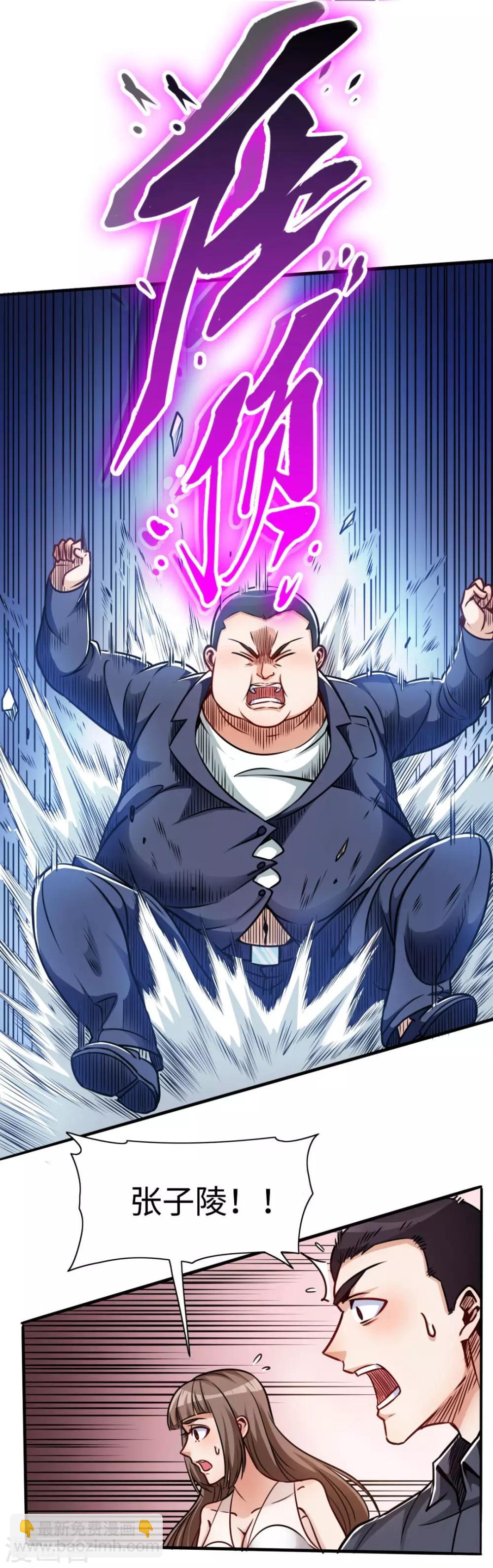 第9话 泰山压顶-第9话