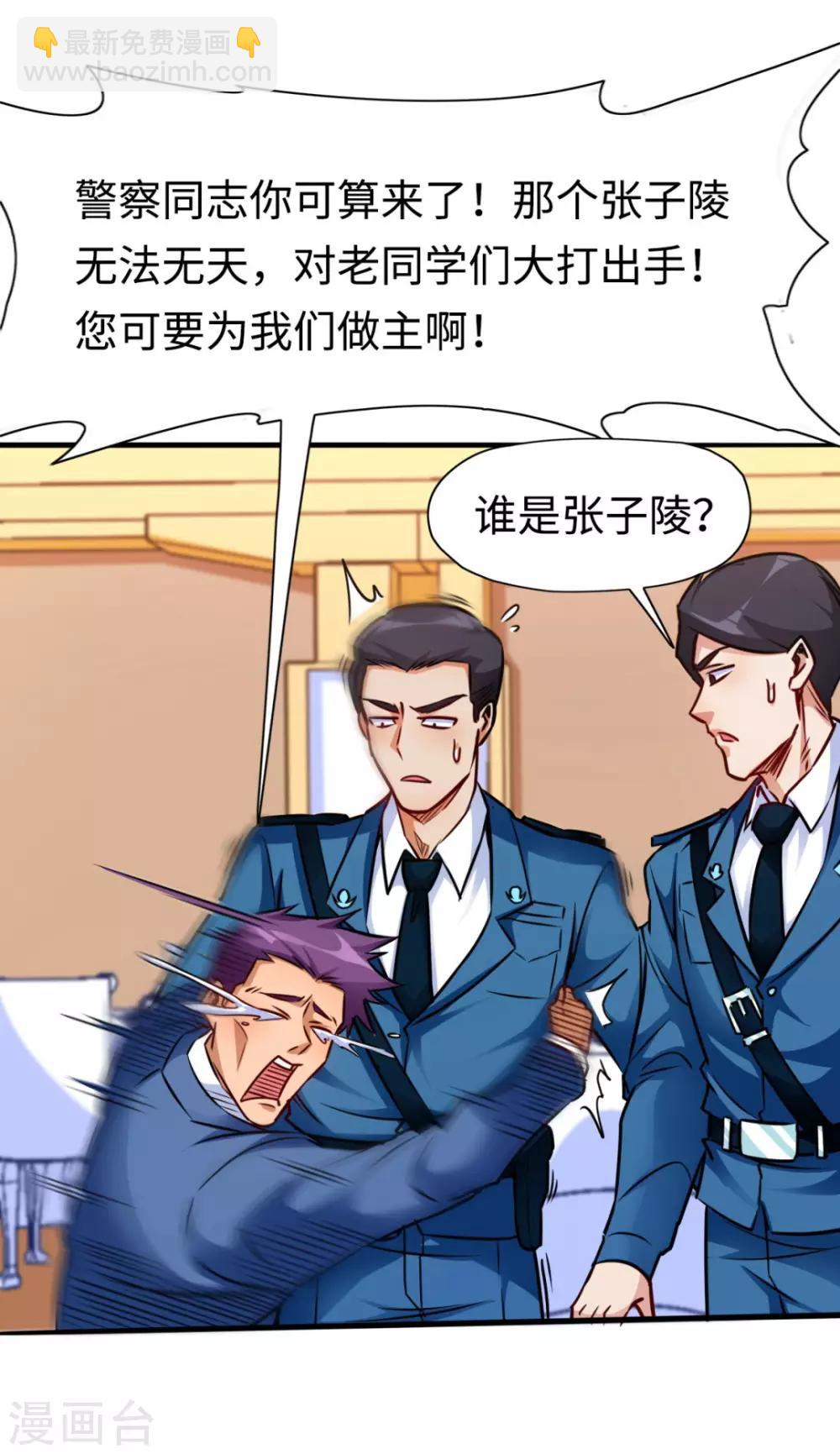 第9话 泰山压顶-第9话