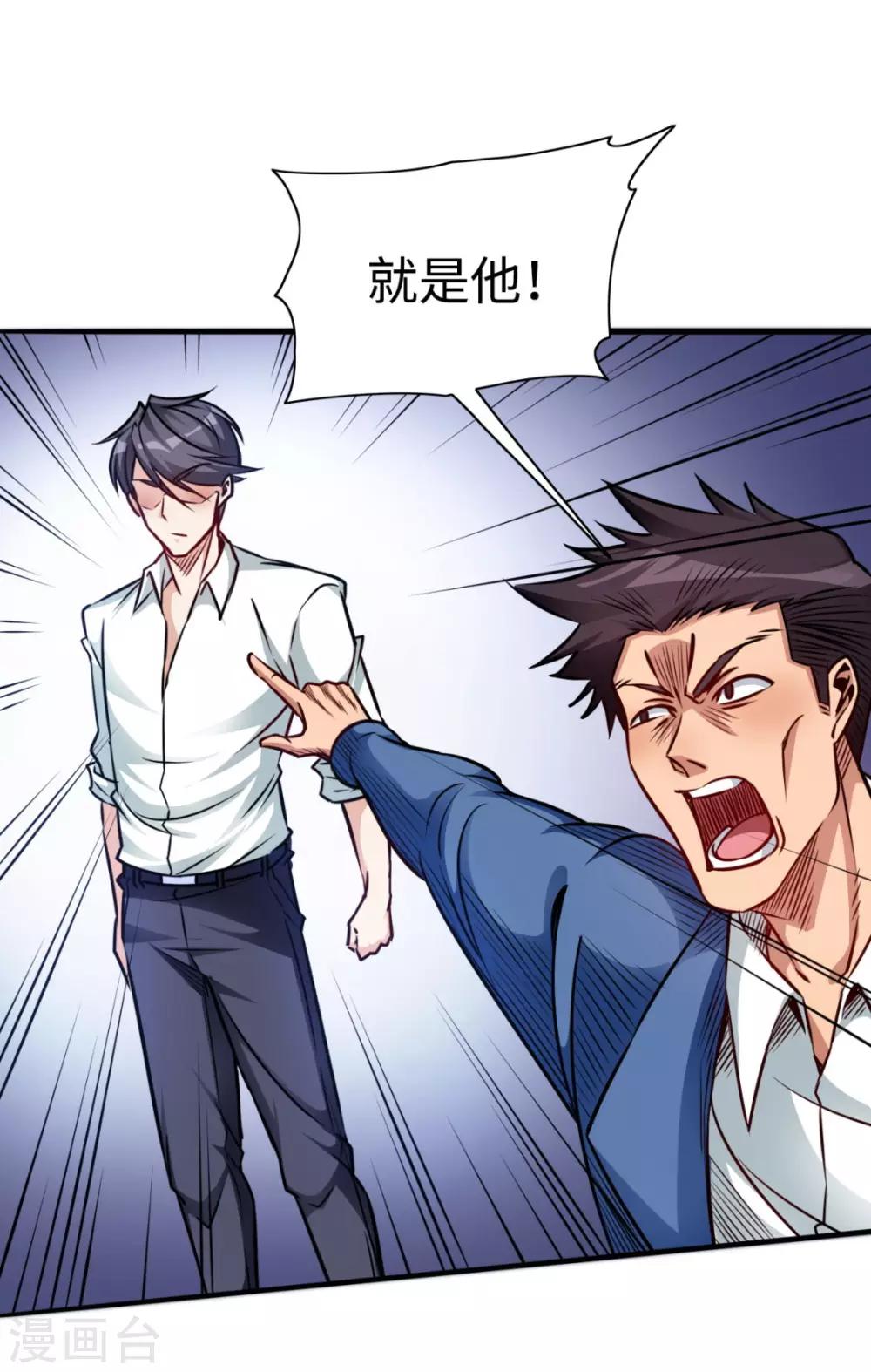 第9话 泰山压顶-第9话