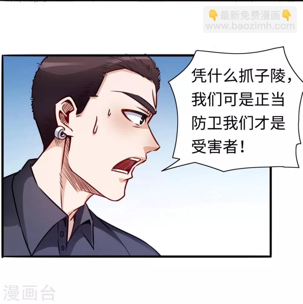 第9话 泰山压顶-第9话