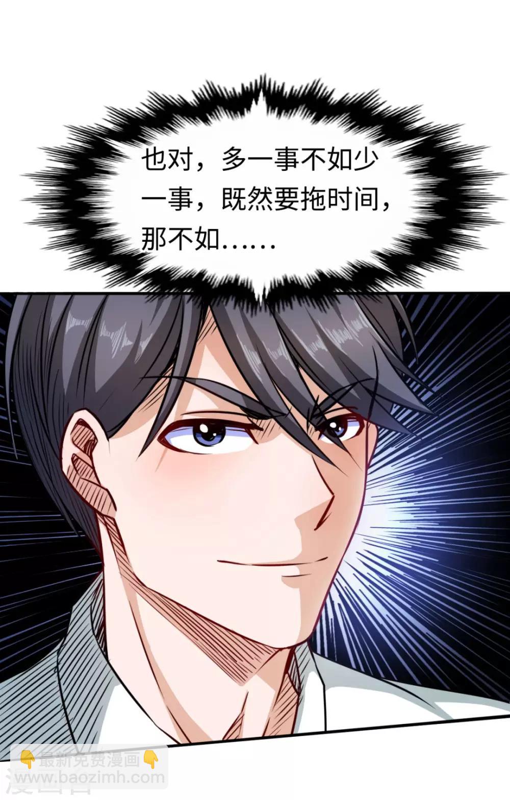 第9话 泰山压顶-第9话