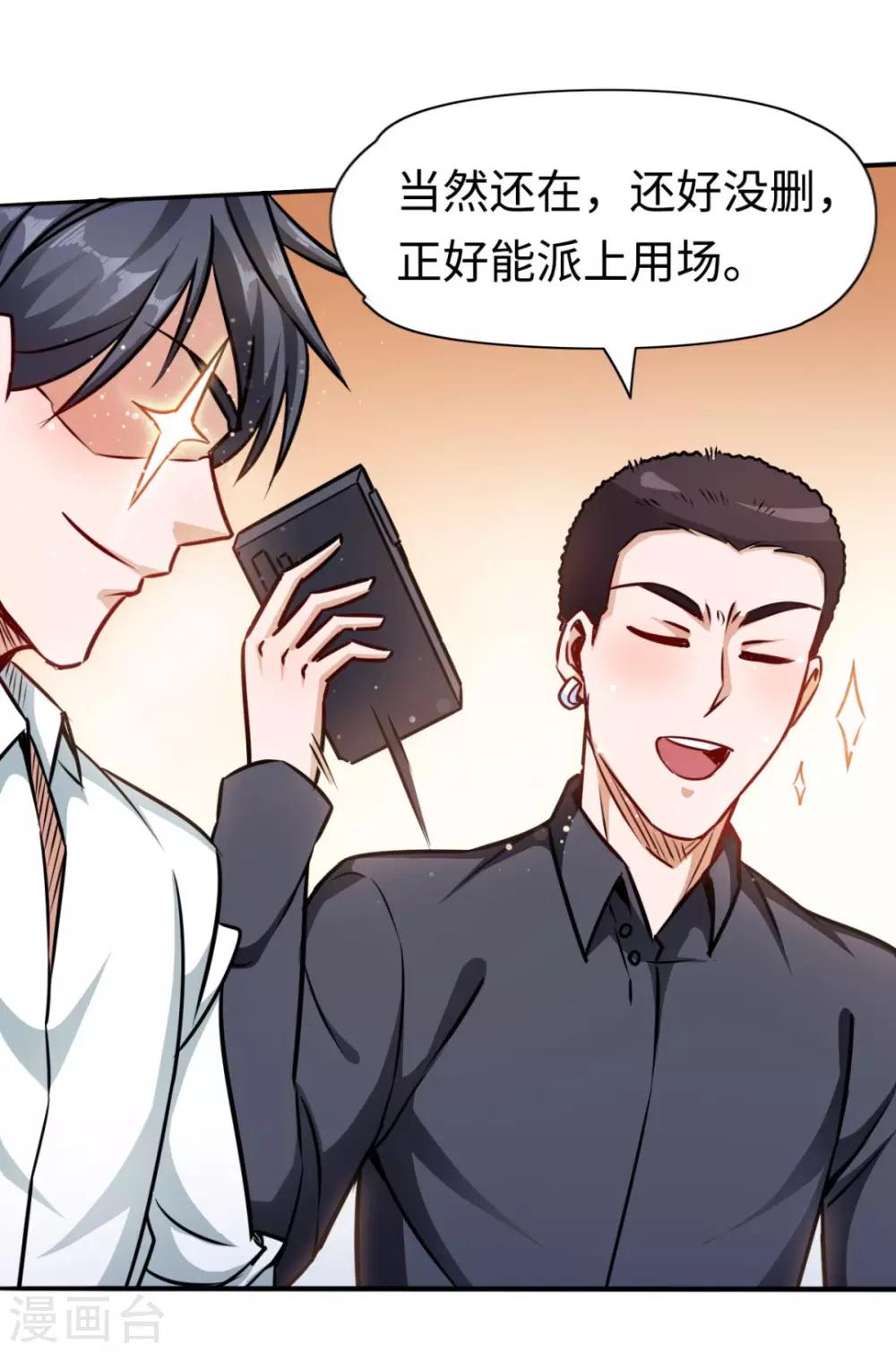 第9话 泰山压顶-第9话