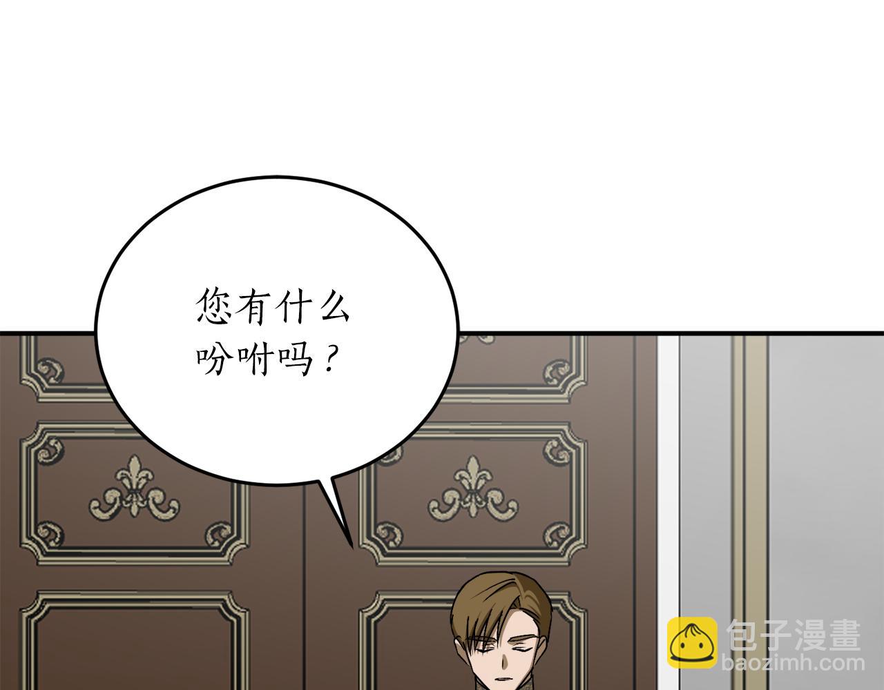 回到哥哥黑化前 - 第57話 乞求心願(1/4) - 8