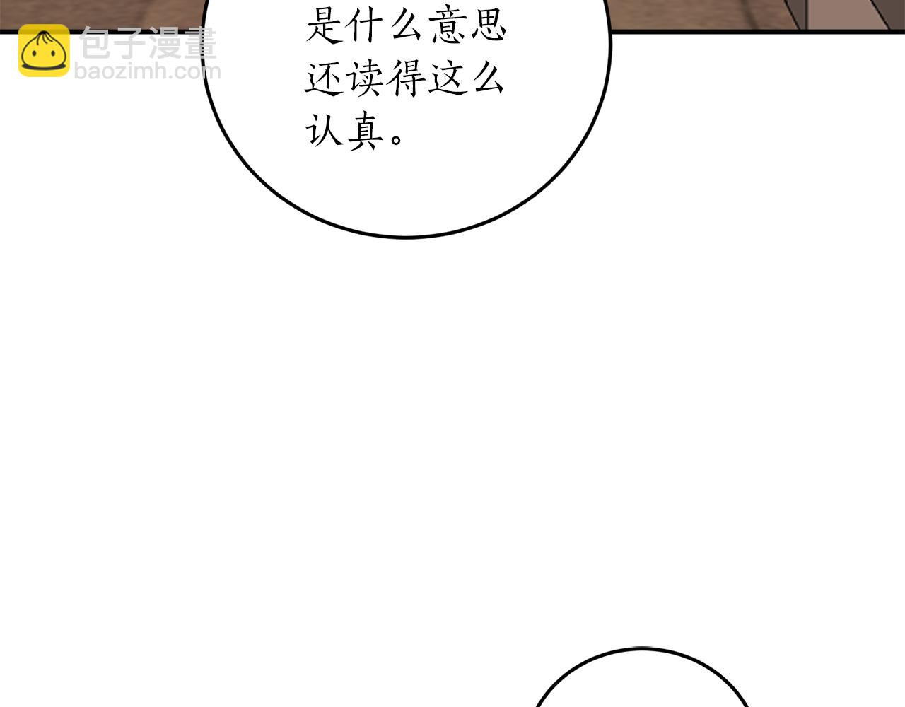 回到哥哥黑化前 - 第61話 又見他(2/4) - 1