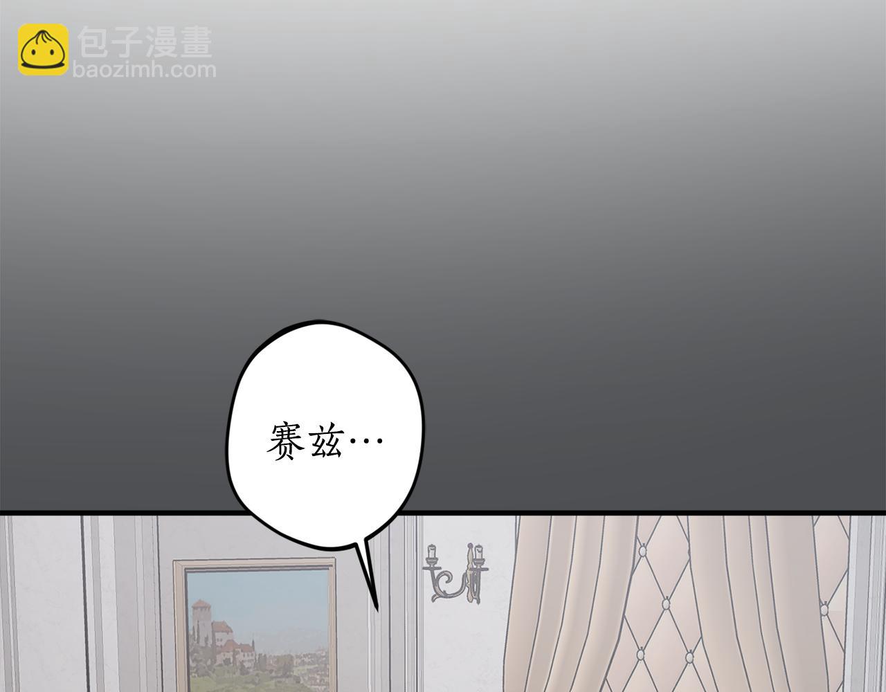 回到哥哥黑化前 - 第67話 兌現承諾(1/4) - 7