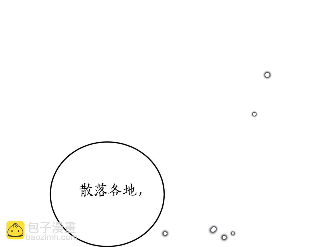 回到哥哥黑化前 - 第93話 最後的告別(2/3) - 1