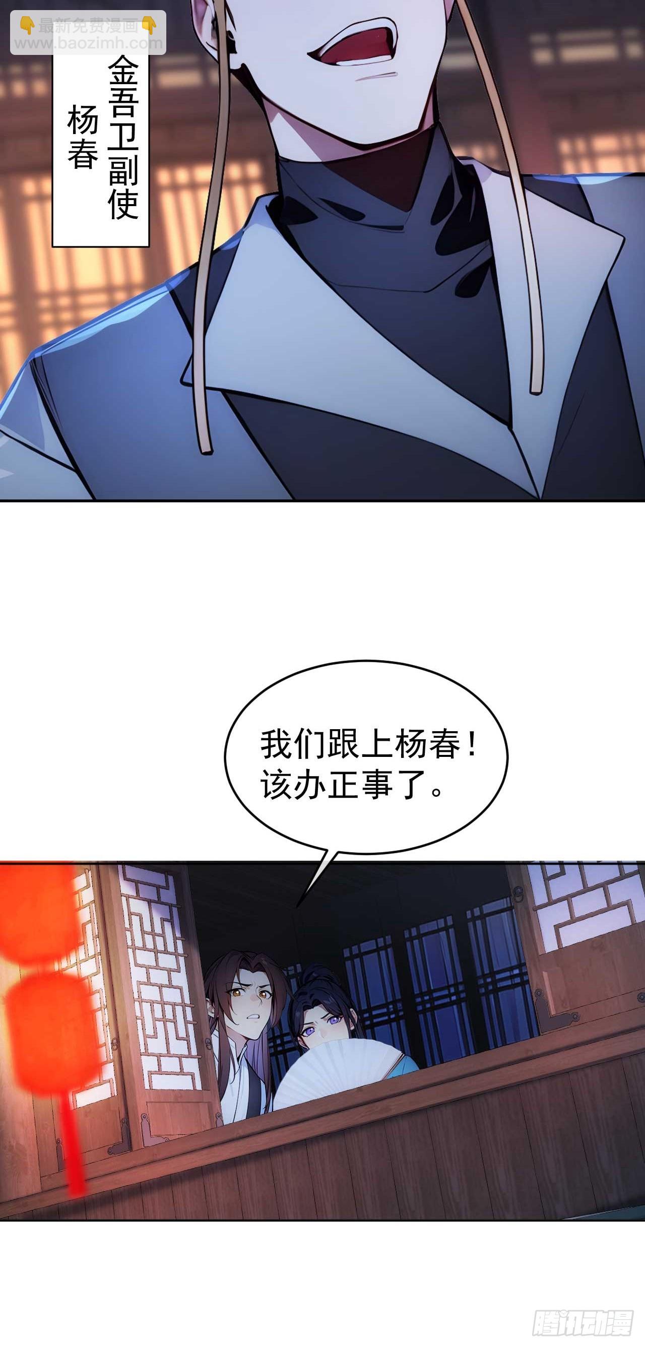 10 敢调戏郡主？-第11话