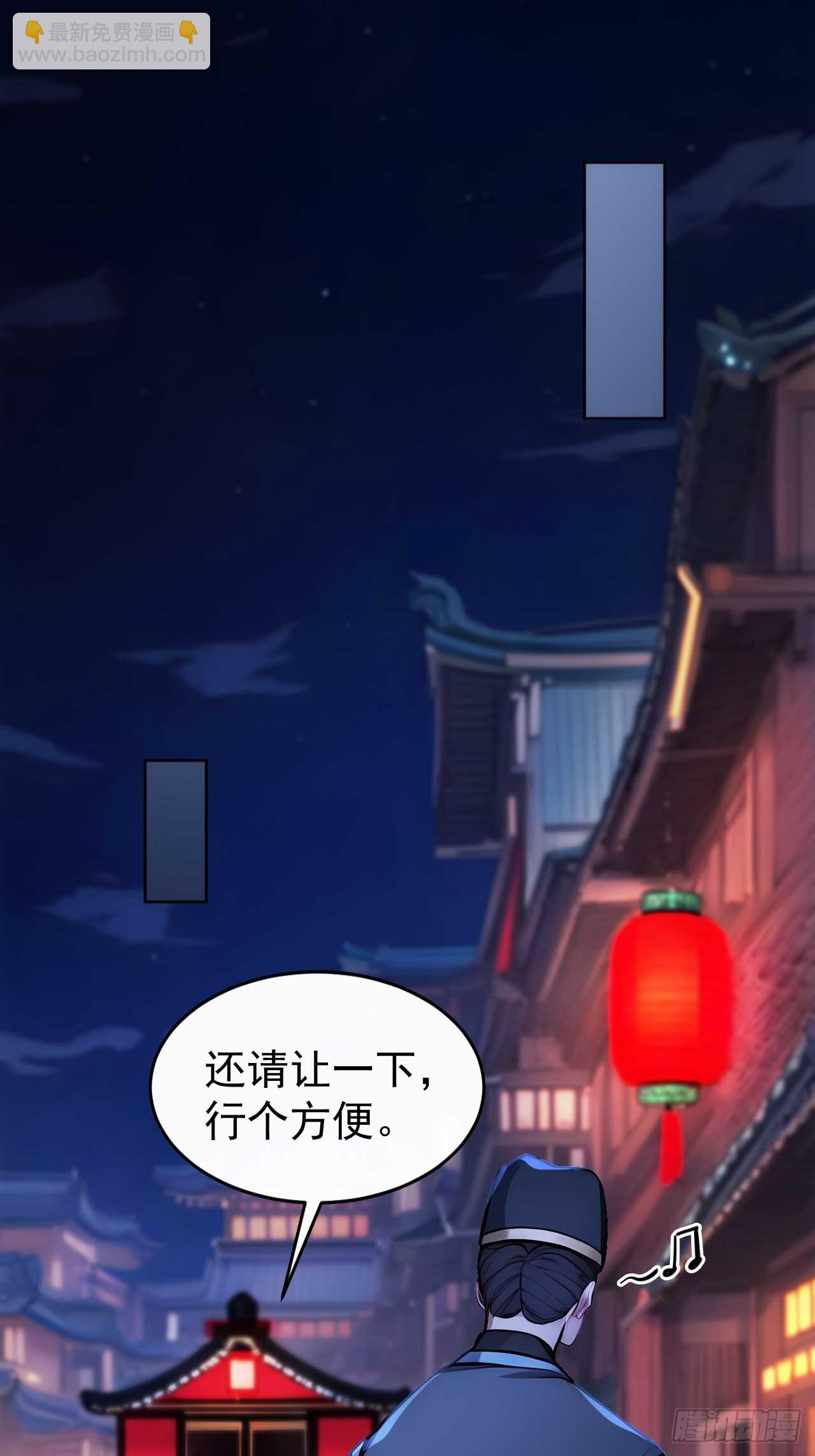 10 敢调戏郡主？-第11话