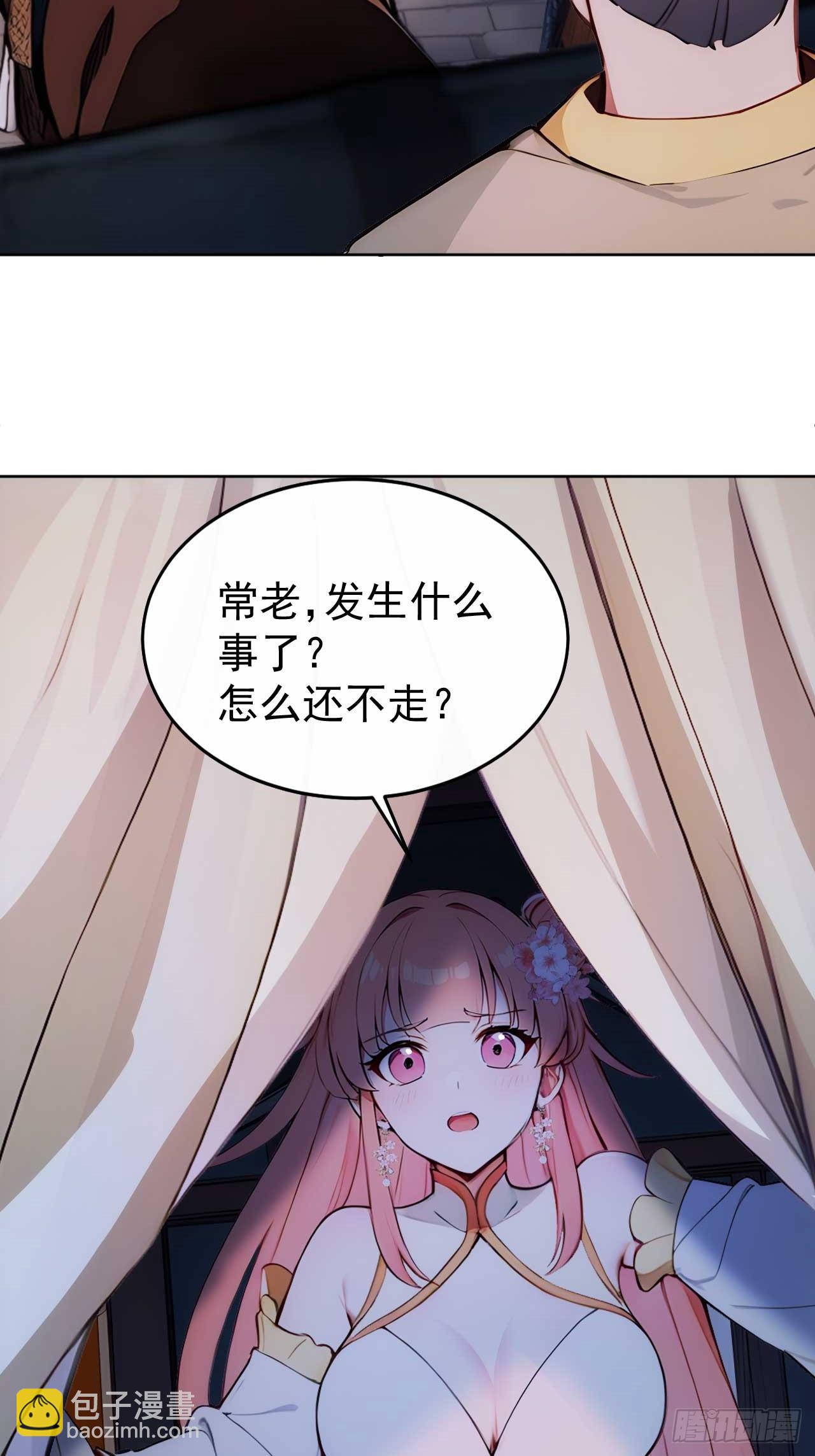 10 敢调戏郡主？-第11话