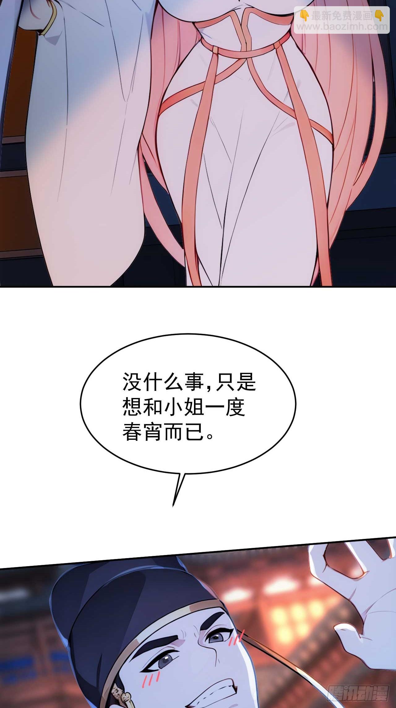 10 敢调戏郡主？-第11话